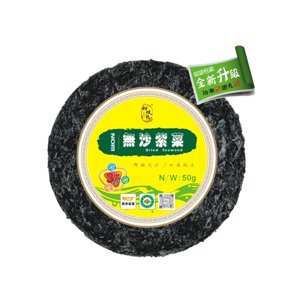 Organic Sand-Free Dried Seaweed (Nori) 50g