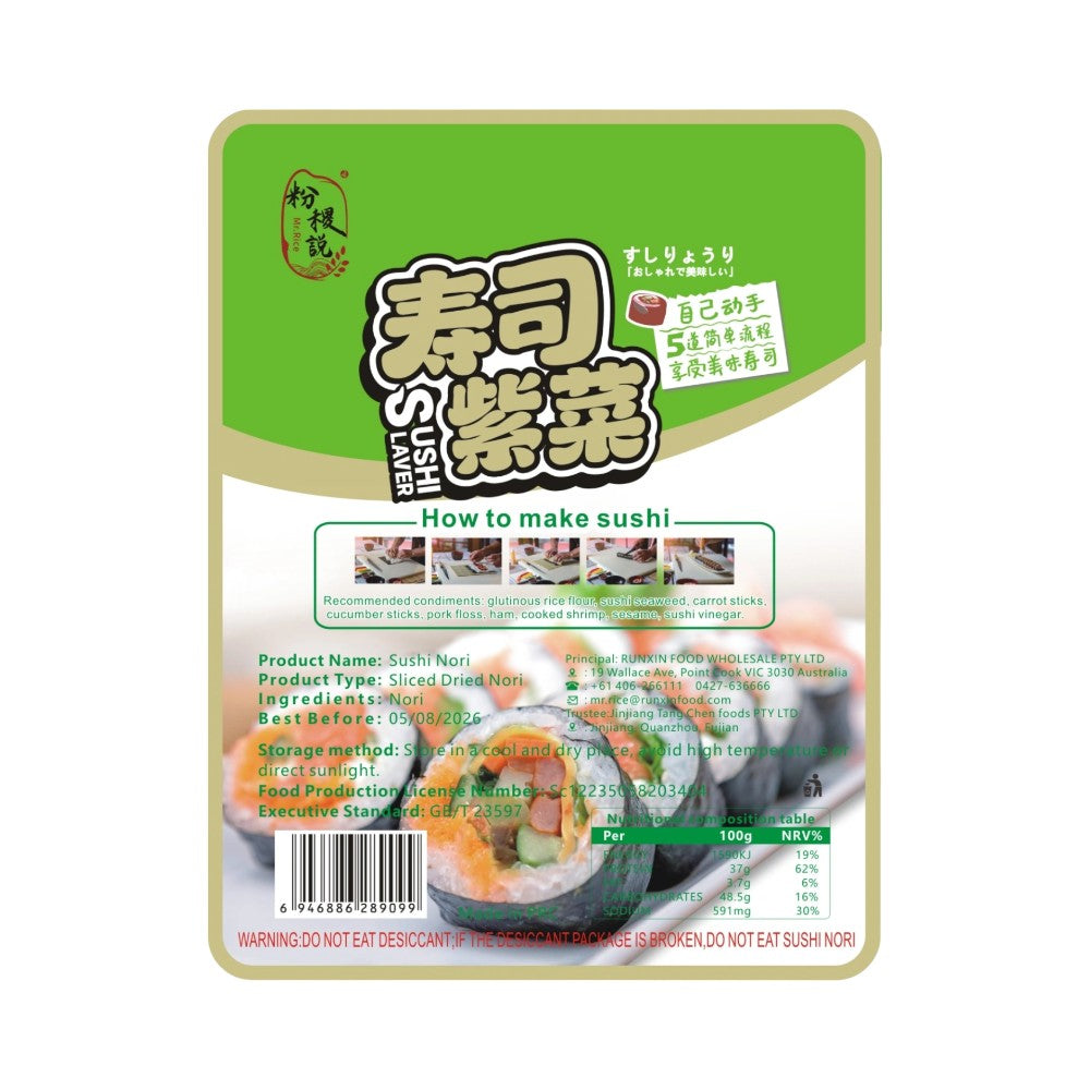 Tang Chen Yi Pin Sushi Laver