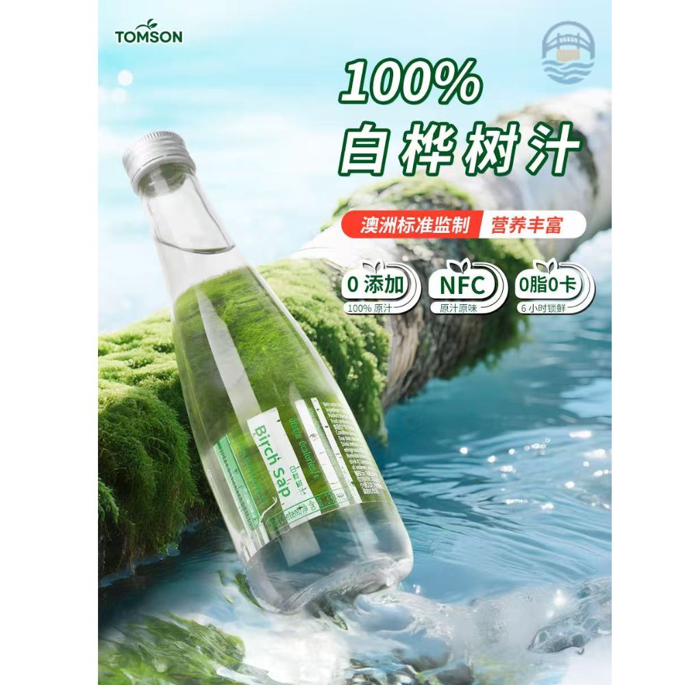 九峰山养心谷白桦树汁 100%原汁330ML