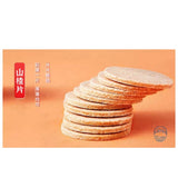 怡达益生元山楂片105G