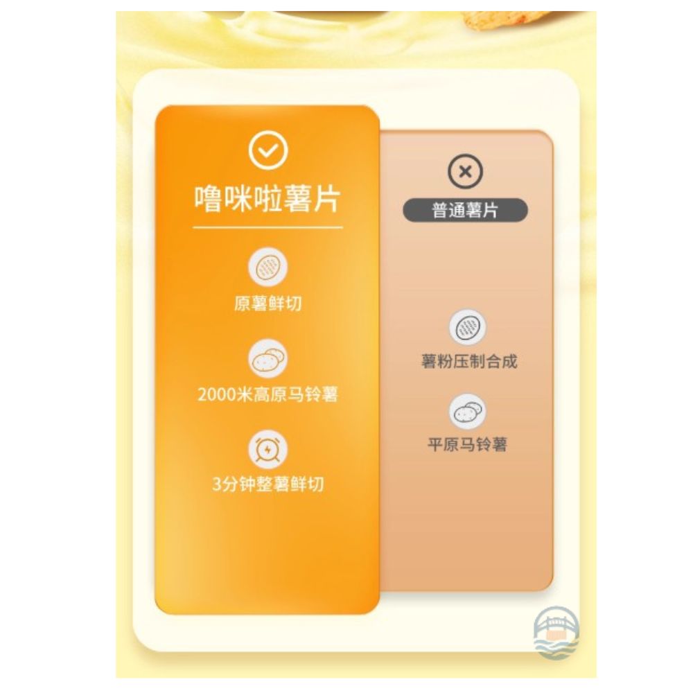 噜咪啦噜咪啦云贵薯片云南小番茄味50g