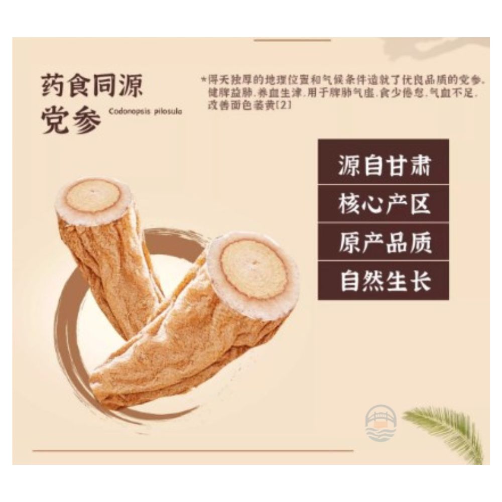 南国徐大漂亮黄芪党参粉120g