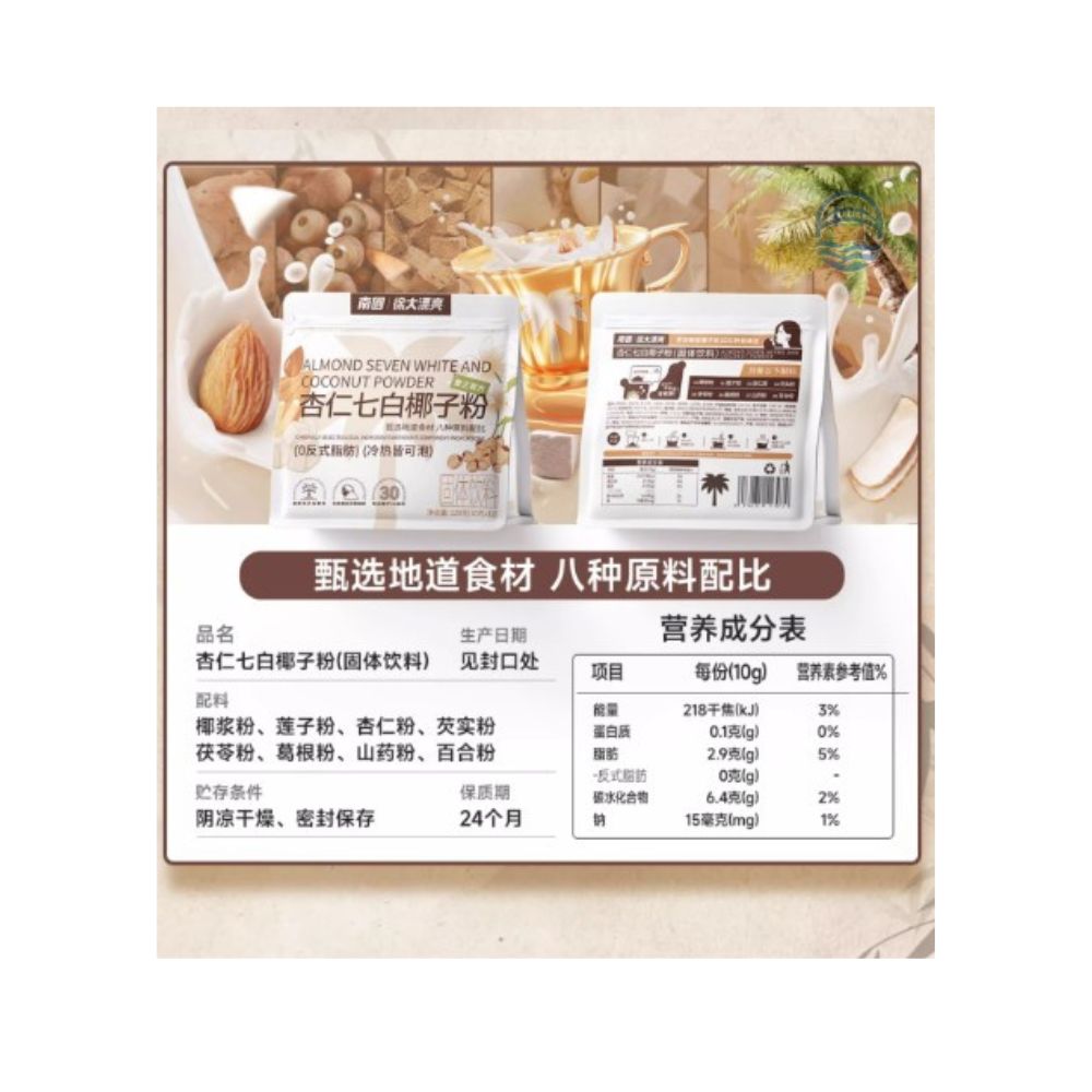 南国徐大漂亮杏仁七白椰子粉120g
