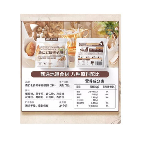 南国徐大漂亮杏仁七白椰子粉120g