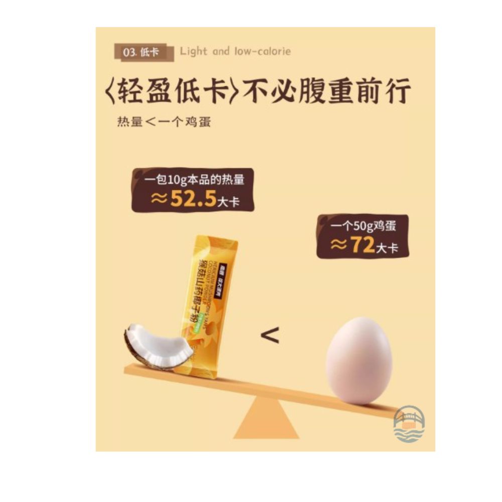 南国徐大漂亮猴菇山药椰子粉120g