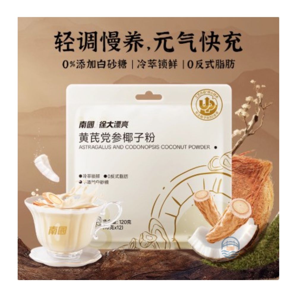 南国徐大漂亮黄芪党参粉120g