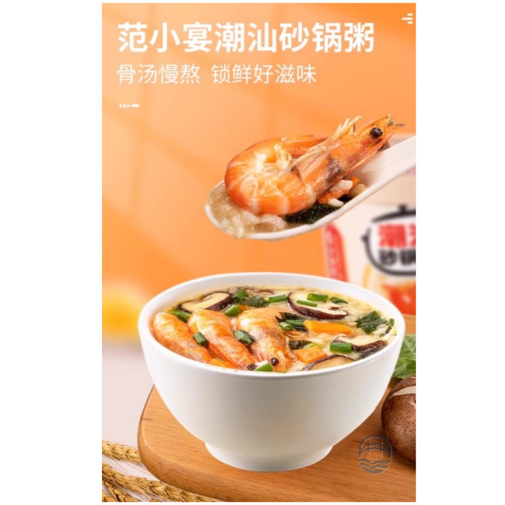 富士町范小宴海鲜砂锅粥121g（内含天妇罗虾饼）
