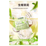 南国徐大漂亮生椰茉莉126g