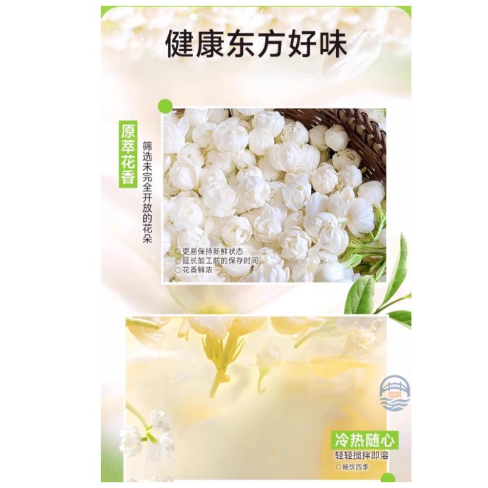 南国徐大漂亮生椰茉莉126g