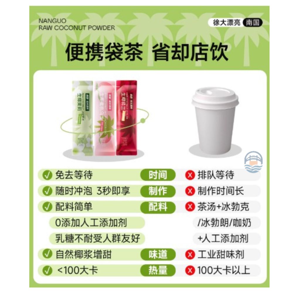 南国徐大漂亮生椰锡兰126g