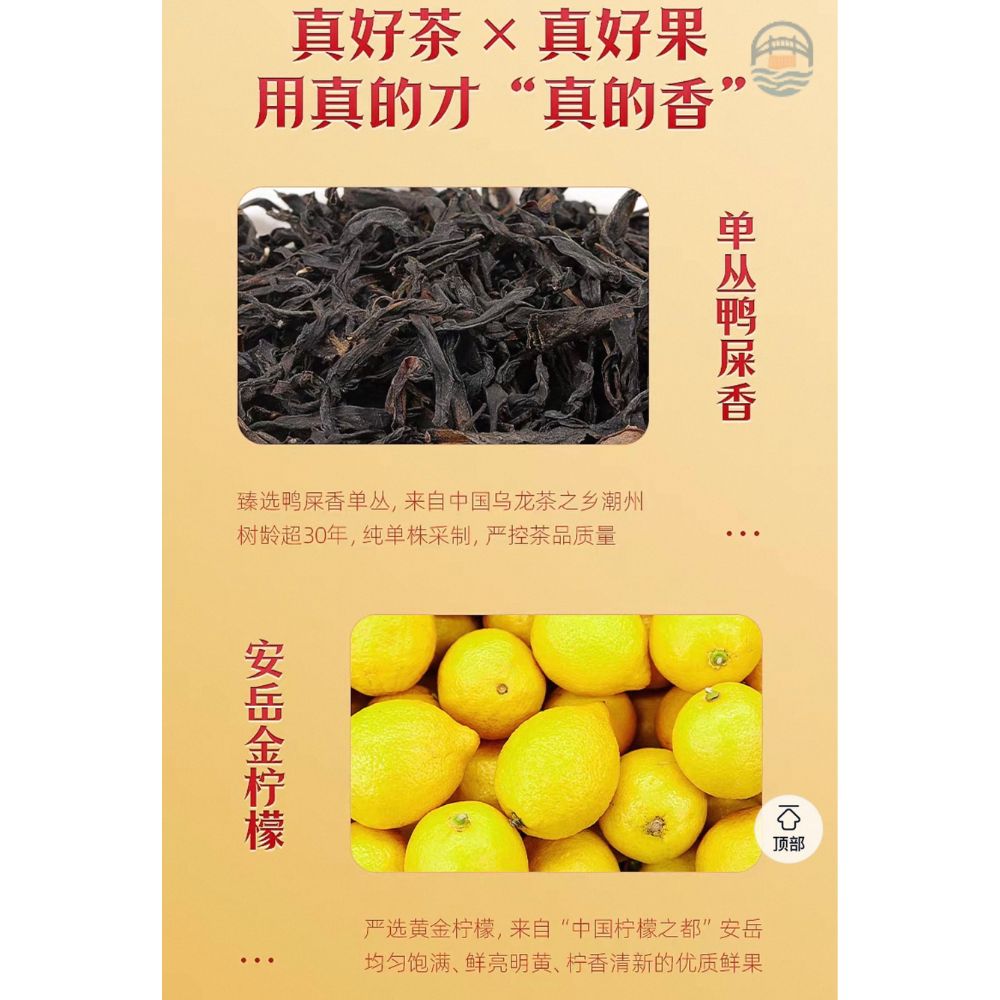 宝福林柠檬鸭屎130g