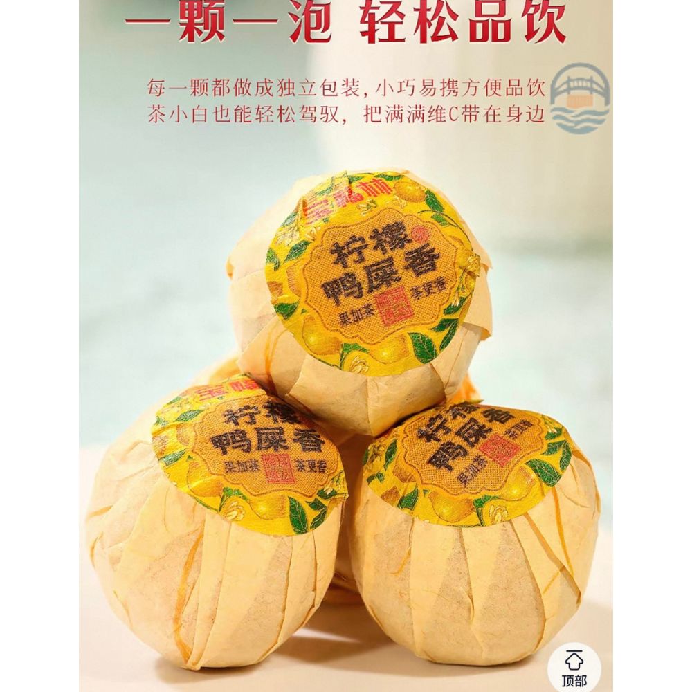 宝福林柠檬鸭屎130g