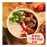 安食六和兰州牛肉面（大桶）134g/桶