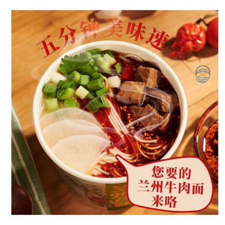 安食六和兰州牛肉面（大桶）134g/桶