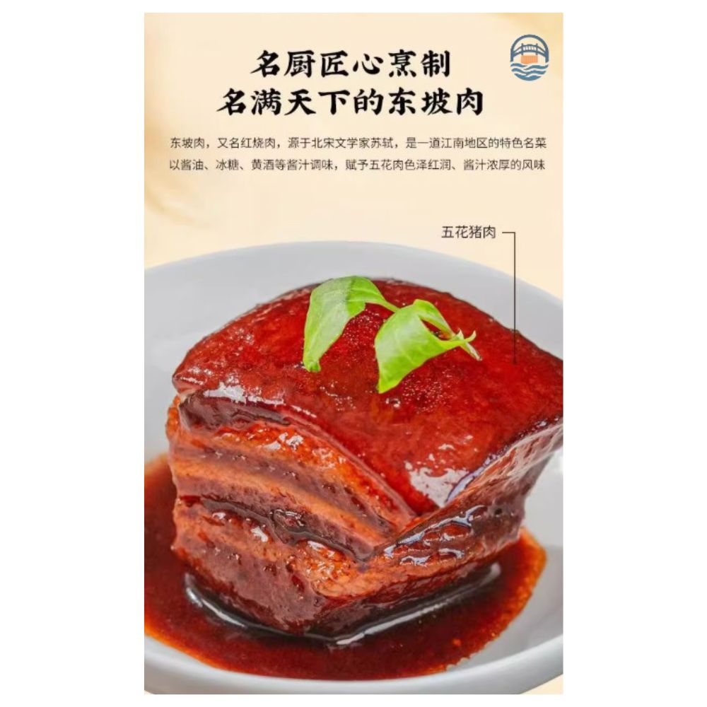 金字东坡肉145G