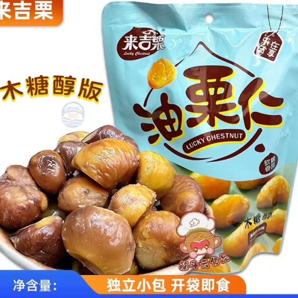 来吉栗油栗仁(木糖醇)150g