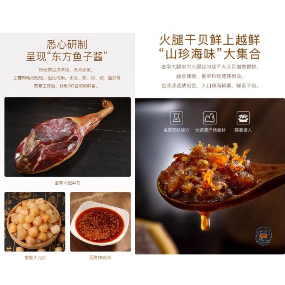 金字火腿干贝酱160G