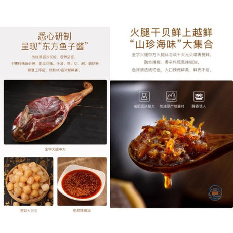 金字火腿干贝酱160G
