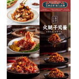 金字火腿干贝酱160G