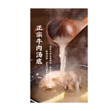 安食六和骨汤酸辣粉164g/桶