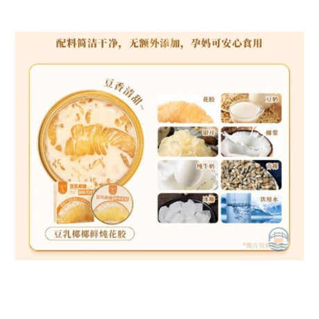 滋时豆乳椰椰鲜炖花胶165g