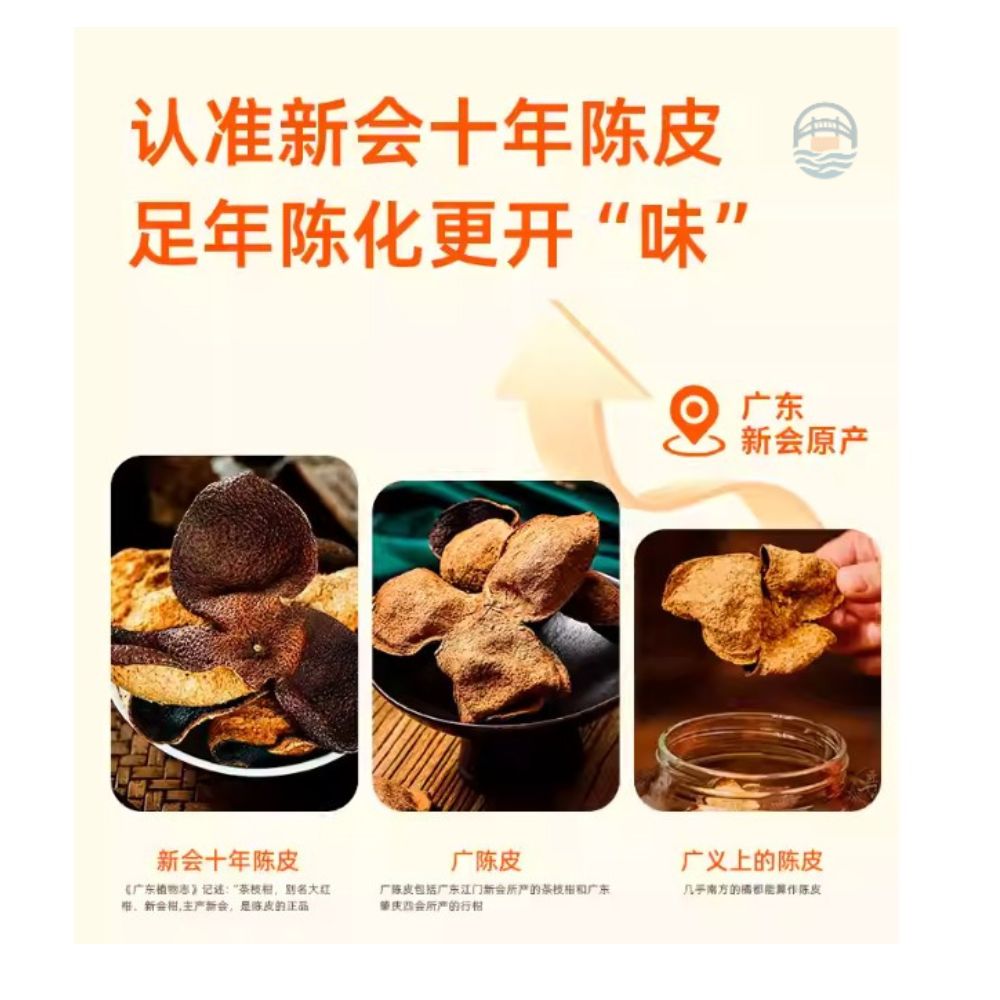 滋时十年陈皮绿豆沙165g