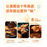 滋时十年陈皮绿豆沙165g