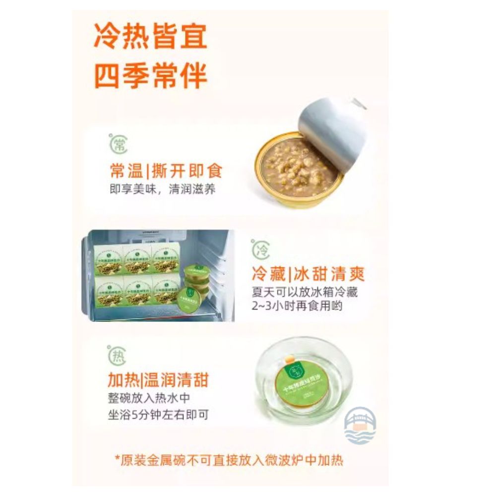 滋时十年陈皮绿豆沙165g