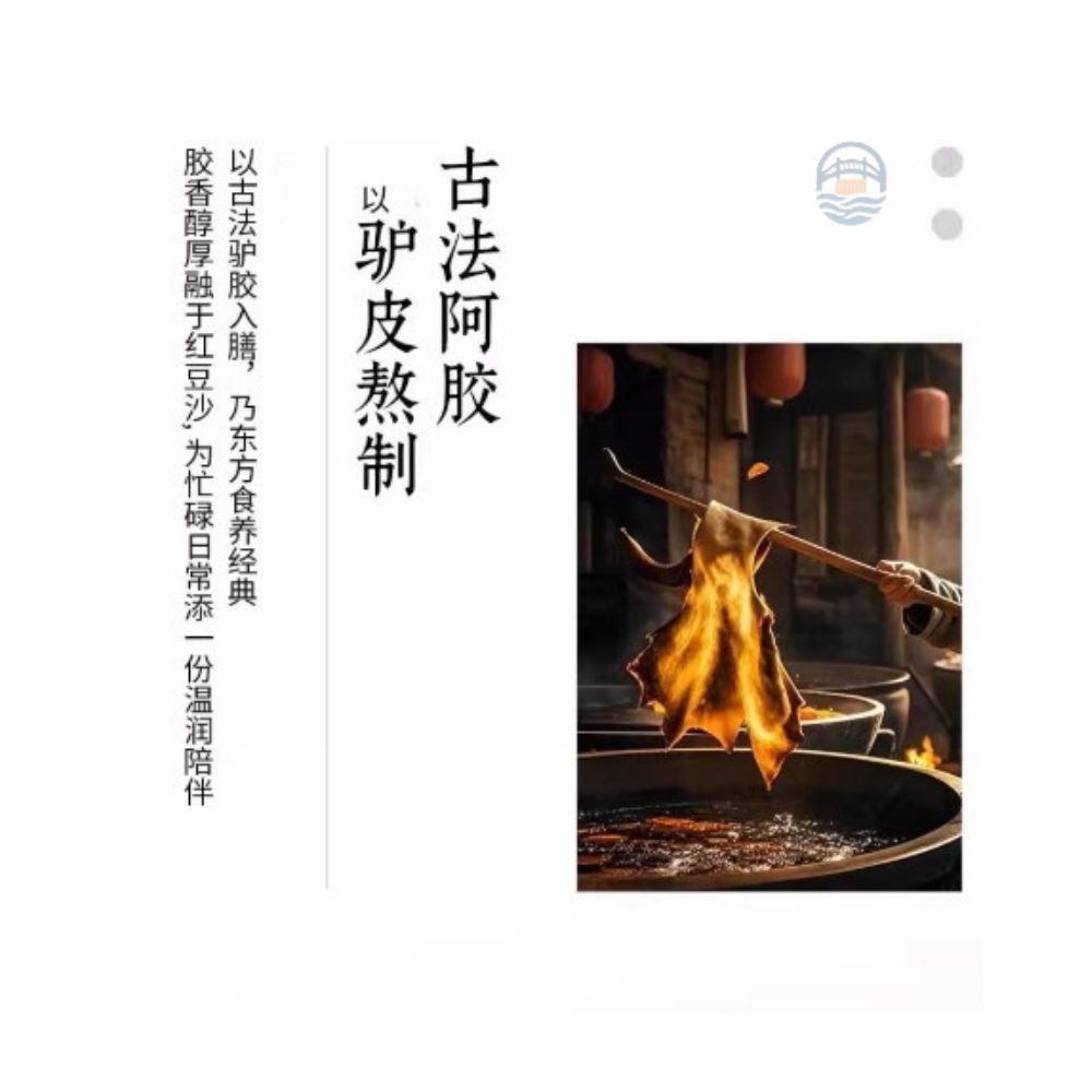 滋时阿胶五红红豆沙165g