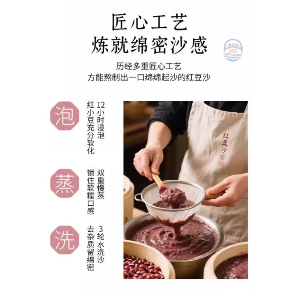 滋时阿胶五红红豆沙165g