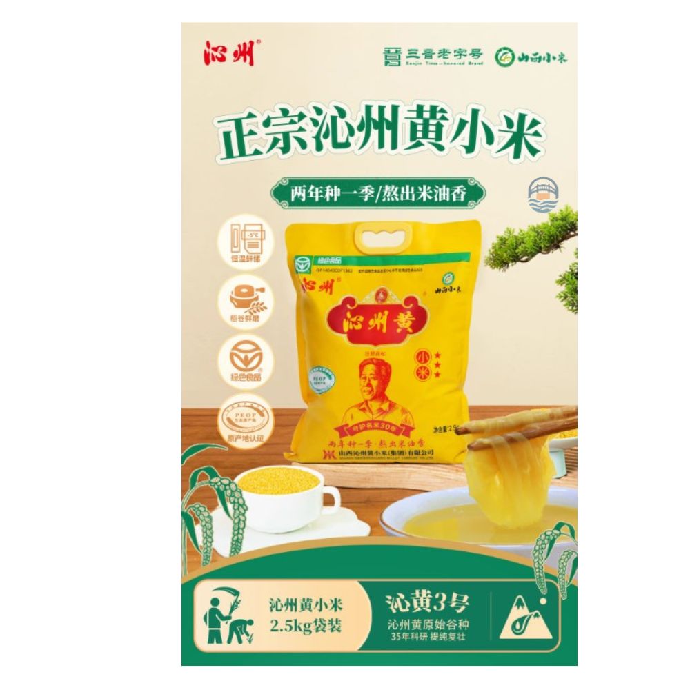 沁州黄小米1KG