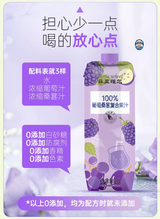 菲里维尔1L 100%葡萄桑葚复合果汁