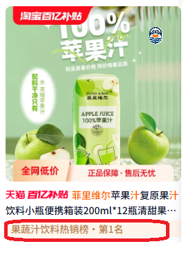 菲里维尔1L 100%苹果汁