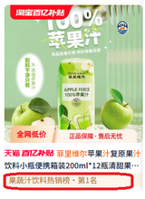 菲里维尔1L 100%苹果汁