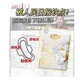 自由点-益生菌旗舰款夜用卫生巾9片