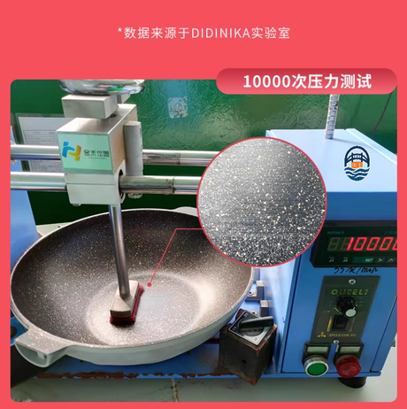 迪迪尼卡 钻石款炒锅