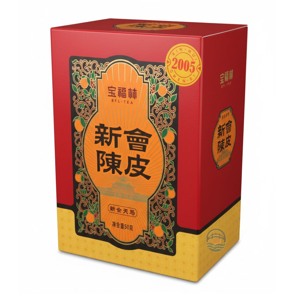 宝福林2005年礼罐陈皮50g