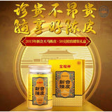 宝福林2015年礼罐陈皮 50g