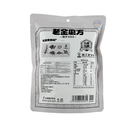 老金磨坊无糖黑芝麻丸153G