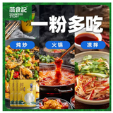 藻食记鲜涮土豆鲜粉220g