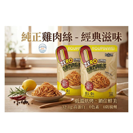 【友品味】香脆鸡肉松条 (香辣) 60g