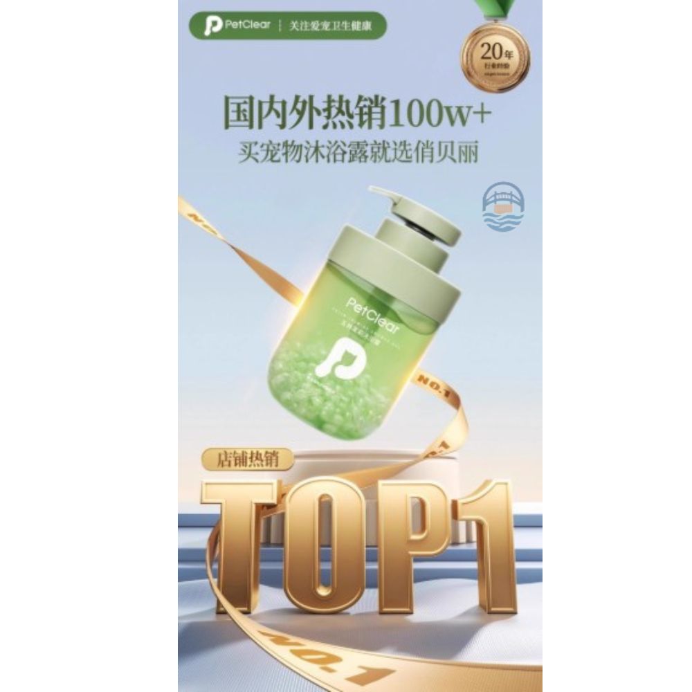 俏贝丽狗狗沐浴露500ML