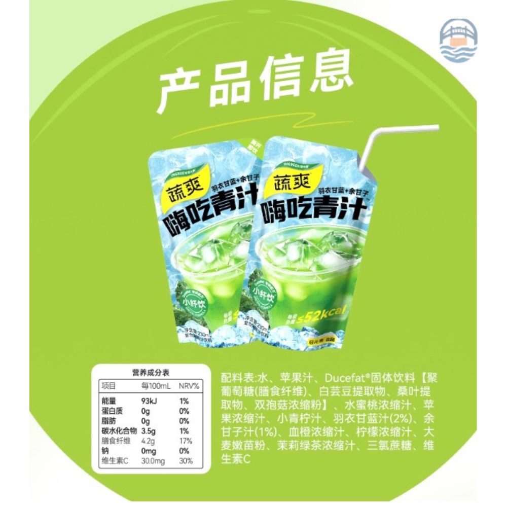 轻元素嗨吃青汁230ML