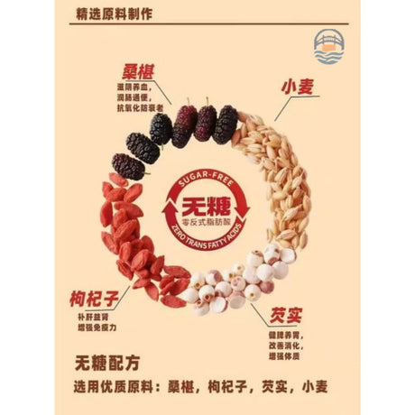 鼎福决明子枸杞菊花饼干238G