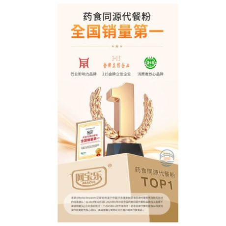 阿宝乐245g黑芝麻黑豆黑养粉