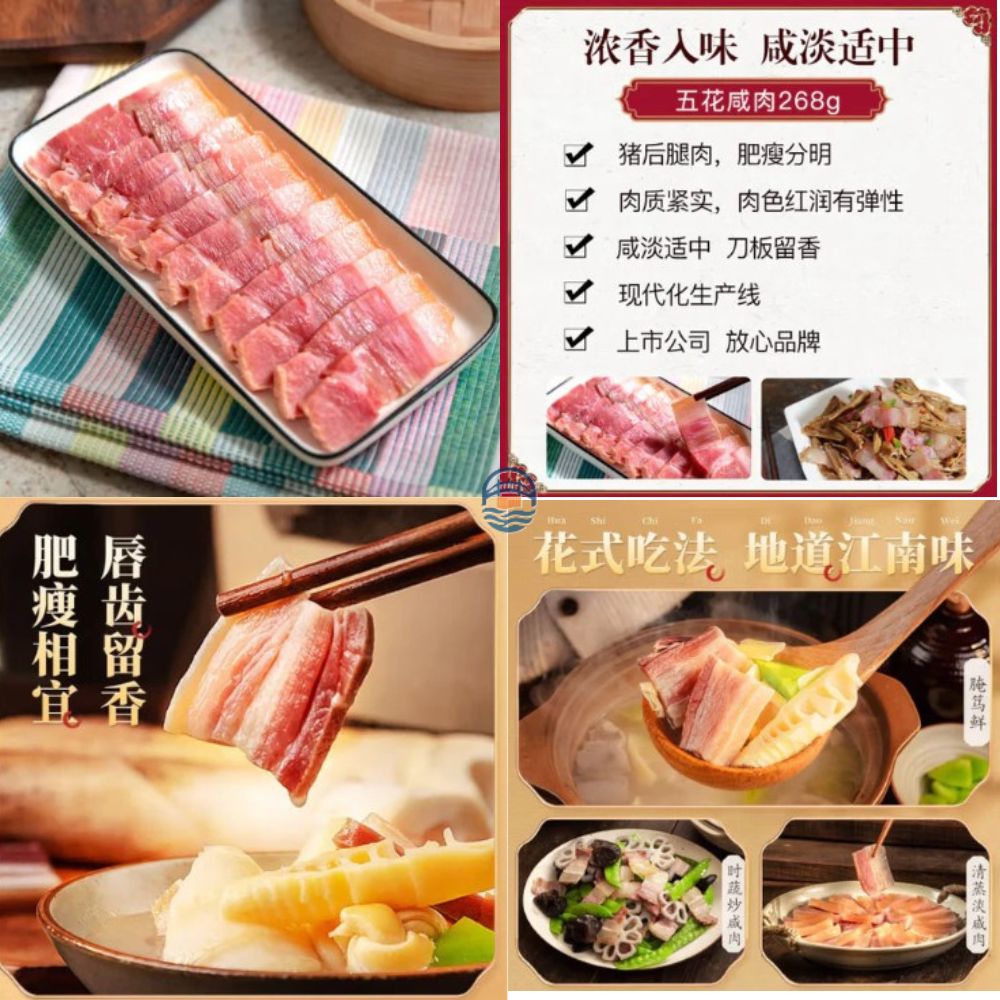 金字淡咸肉268G