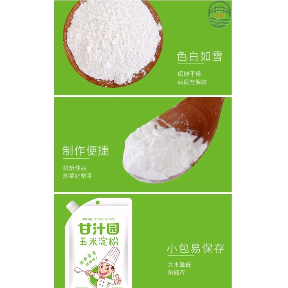 甘汁园玉米淀粉275G
