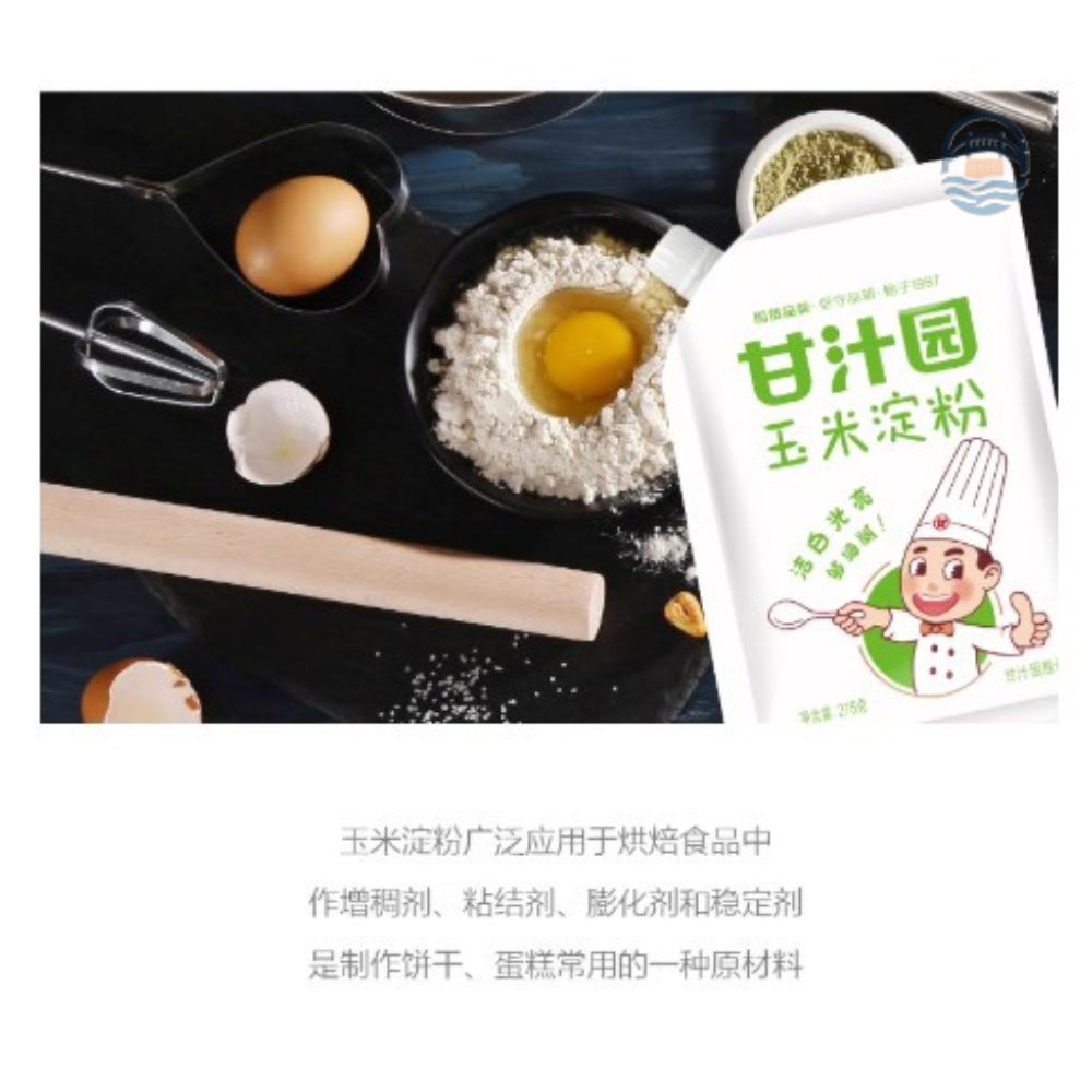 甘汁园玉米淀粉275G