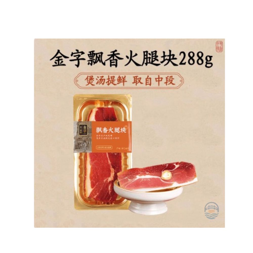金字火腿块288G