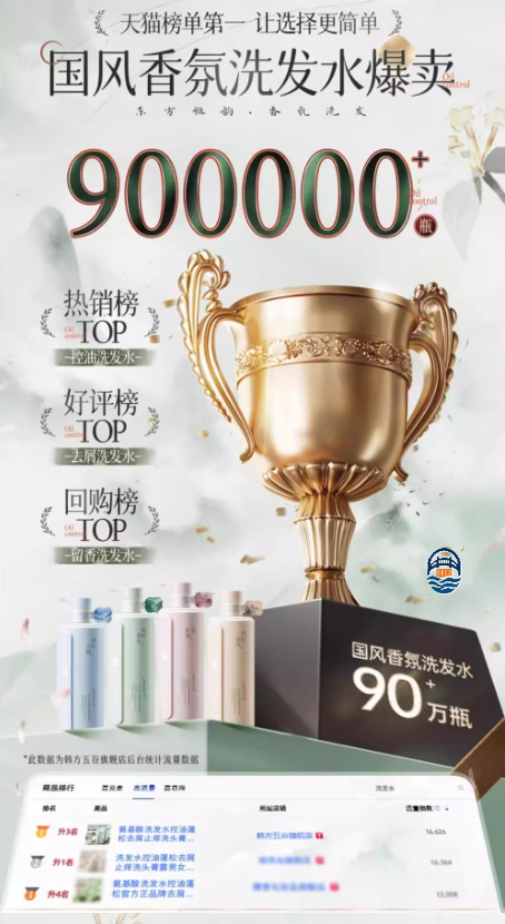 韩方 寻遇舒享洗发水500ML-轻吟翠竹